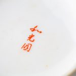 Kobachi Wakoen — Kiku,