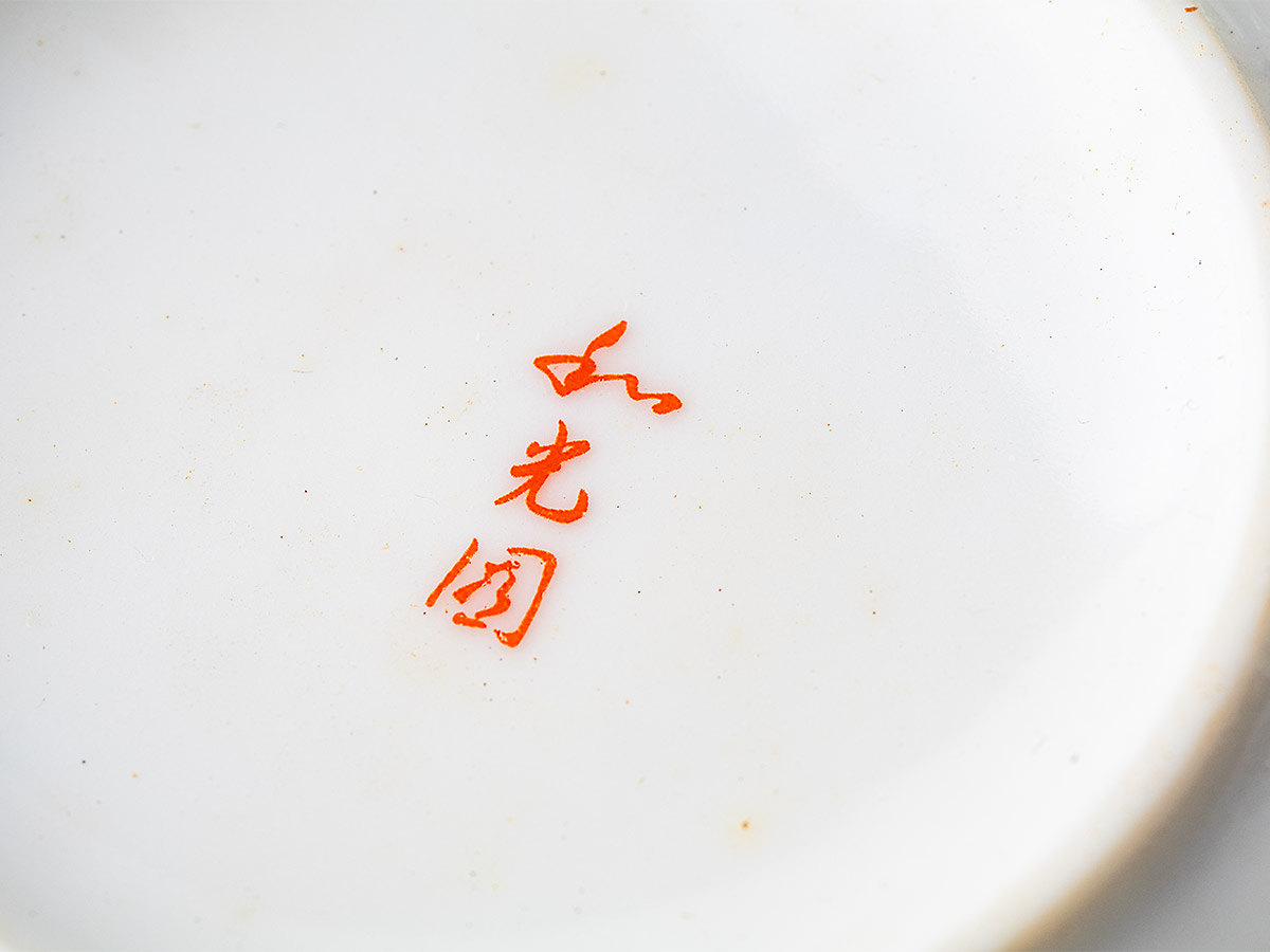 Kobachi Wakoen — Kiku,