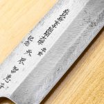 Santoku Masakatsu