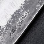 Santoku Tosa Tamashii stal Aogami
