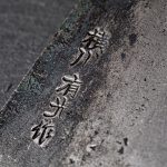Santoku Arimitsu Tosa