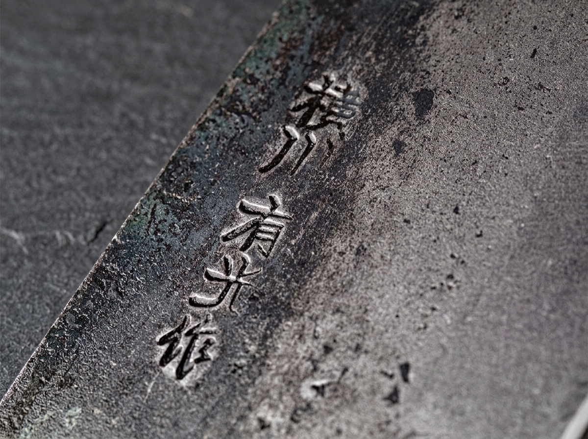 Santoku Arimitsu Tosa