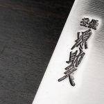Gyuto Minamoto Sukehisa
