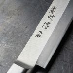 Sujihiki Eihaku