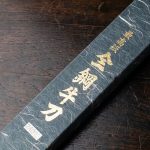 Gyuto Shinjūrō