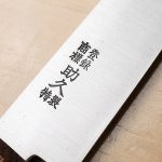 Petty Minamoto Sukehisa