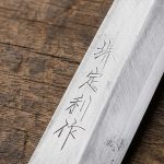 Yanagiba Sakai Sadatoshi